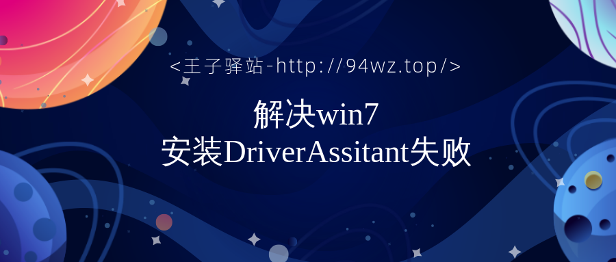 win7安装DriverAssitant_v5.12出现rockusb device 数字签名失败，rk3588刷机驱动失败